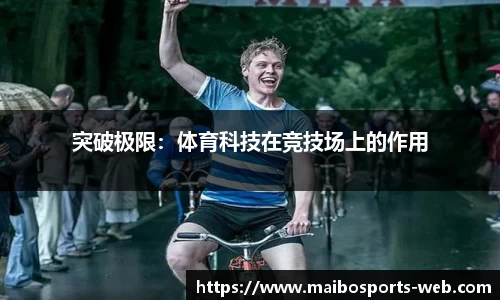 迈博体育