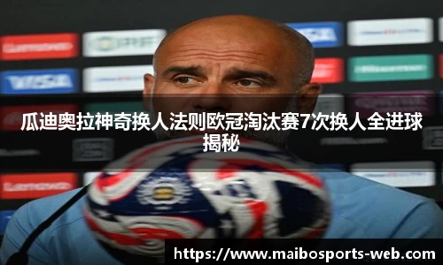 迈博体育官网