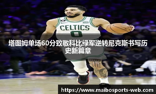 迈博体育官网